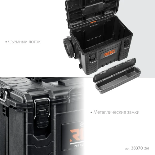 KETER ROC PRO GEAR 2.0 (22") тележка с пластиковым ящиком 38370_z01 — фото 3
