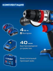 Кейс, 20 В, 70 Н·м, 2 АКБ LMS (4 А·ч), бесщеточная ударная дрель-шуруповерт, ЗУБР DBS-70-42