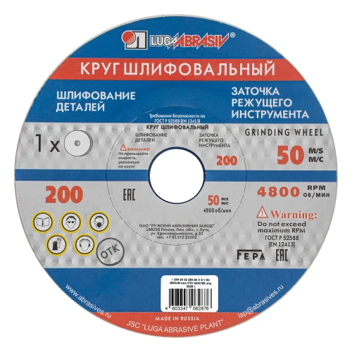 Круг шлифовальный, 200 х 20 х 32 мм, 25А, F90, (K, L) "Луга" 73469 — фото 1