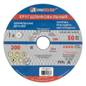Круг шлифовальный, 200 х 20 х 32 мм, 25А, F90, (K, L) "Луга" 73469