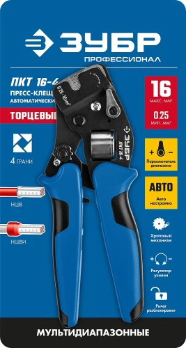 Торцевые мультидиапазонные пресс-клещи, 0.25 - 16 мм2, с квадратным профилем, ЗУБР ПКТ-16-4 22694 — фото 2
