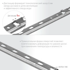 Крепеж для монтажа фасадной и террасной доски, 190 мм, цинк, 80 шт, ЗУБР Планка-Волна 30703-190