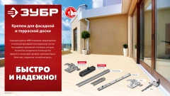 Крепеж для монтажа фасадной и террасной доски, 190 мм, цинк, 80 шт, ЗУБР Планка-Волна 30703-190