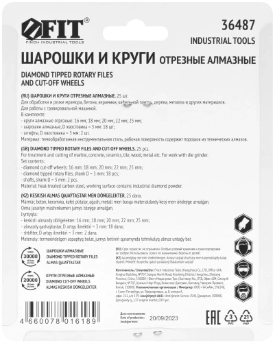 Шарошки и круги отрезные с алмазным напылением 25 шт. FIT 36487 — фото 4