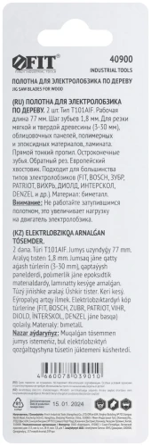 Полотна по дереву, Bimetal, остроконечные зубья, 100/77/1,8 мм (T101AIF), 2 шт. FIT 40900 — фото 4