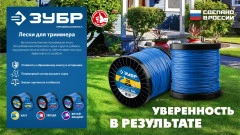 Леска для триммера, 2.0 мм, 15 м, ЗУБР КРУГ 71010-2.0