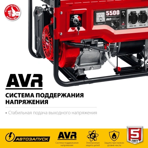 Бензиновый генератор с автозапуском, 5500 Вт, ЗУБР СБА-5500 — фото 3