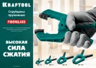 Пружинная струбцина, 75 х 75 мм, KRAFTOOL SC-8 32227-8 — фото 8
