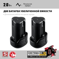 Сабельная пила, 12 В, 80 мм, 2 АКБ (2 А·ч), ЗУБР С1-12 СПЛ-125-22