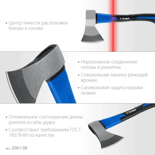 Кованый топор, 800/980 г, 380 мм, ЗУБР Фибергласс 2061-08_z02 — фото 4