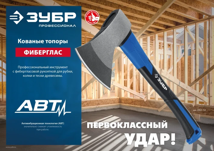 Кованый топор, 800/980 г, 380 мм, ЗУБР Фибергласс 2061-08_z02 — фото 6