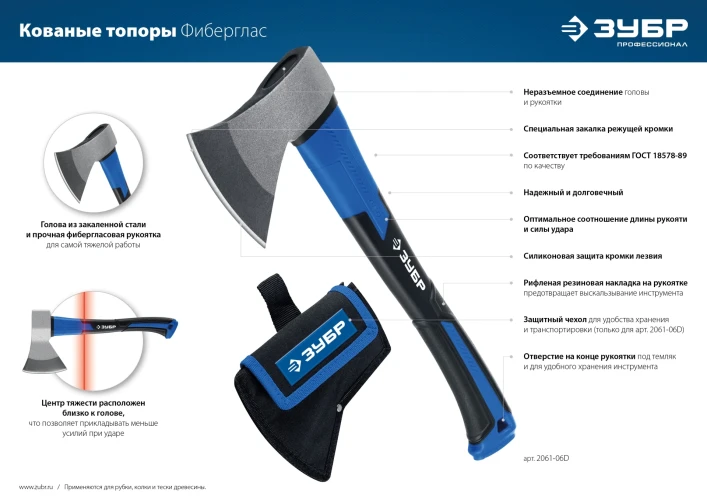 Кованый топор, 800/980 г, 380 мм, ЗУБР Фибергласс 2061-08_z02 — фото 7
