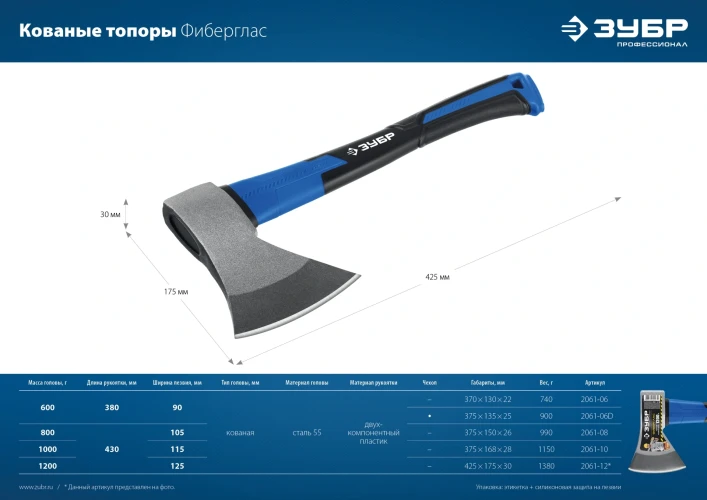 Кованый топор, 800/980 г, 380 мм, ЗУБР Фибергласс 2061-08_z02 — фото 8