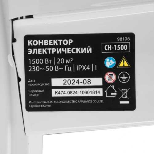 Конвектор электрический CH-1500, 1500 Вт, X-образный нагреватель, термостат, колеса MTX 98106 — фото 15