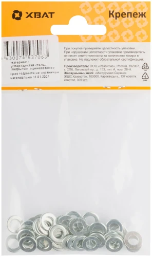 Шайба оцинкованная DIN 125 М5 (фасовка 50 шт.) XВАТ 29005-2 — фото 2