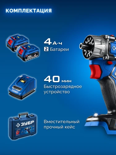 Кейс, 20 В, 50 Н·м, 2 АКБ LMS (4 А·ч), бесщеточная модульная дрель-шуруповерт, ЗУБР КОМПАКТ Комби #3 DB-50-42-H3 — фото 6