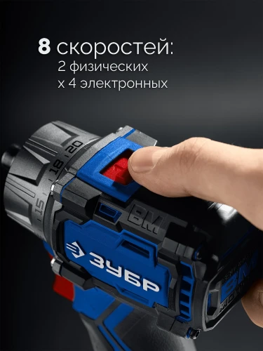 Кейс, 20 В, 50 Н·м, 2 АКБ LMS (4 А·ч), бесщеточная модульная дрель-шуруповерт, ЗУБР КОМПАКТ Комби #3 DB-50-42-H3 — фото 17
