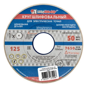 Круг шлифовальный, 125 х 20 х 32 мм, 25А, F40, (М, N) "Луга" 73451