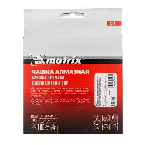 Чашка алмазная зачистная, 125 мм, двухрядная Matrix 72990 — фото 6
