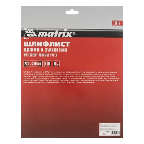 Шлифлист на бумажной основе, P 180, 230 х 280 мм, 10 шт, водостойкий Matrix 75612 — фото 6