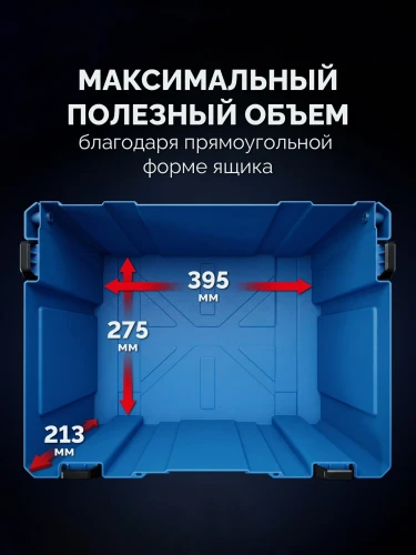 Пластиковый ящик для инструментов, 247 x 402 х 302 мм, ЗУБР МОДУЛЬ-L 38170-L — фото 6