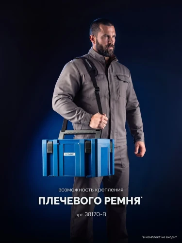 Пластиковый ящик для инструментов, 247 x 402 х 302 мм, ЗУБР МОДУЛЬ-L 38170-L — фото 16
