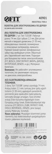 Полотна по дереву, Bimetal, шлифованные под свободным углом зубья, 100/74/2,5 мм (T101BF), 2 шт. FIT 40901 — фото 4