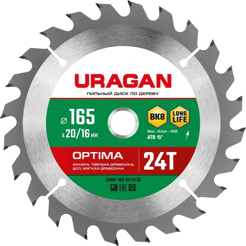 Пильный диск по дереву, 165 х 20/16 мм, 24Т, URAGAN Optima 36801-165-20-24_z01 — фото 1