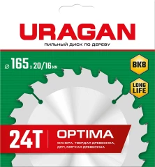 Пильный диск по дереву, 165 х 20/16 мм, 24Т, URAGAN Optima 36801-165-20-24_z01