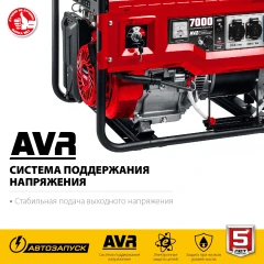 Бензиновый генератор с автозапуском, 7000 Вт, ЗУБР СБА-7000