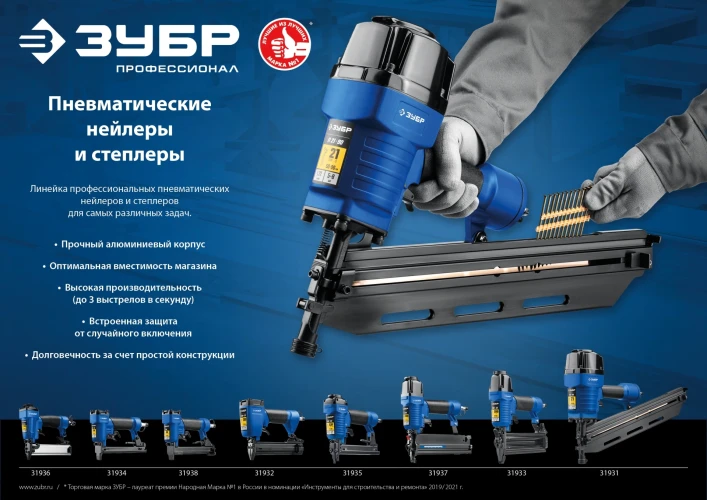 Т300-50 пневматический нейлер для гвоздей 18Ga, тип 300 (10-50 мм), ЗУБР 31933 — фото 11