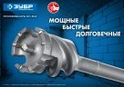 SDS-max проломной бур, 45 х 900/1000 мм, ЗУБР 29330-45-1000 — фото 5
