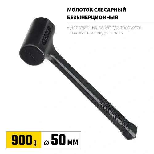 Цельнолитой безынерционный слесарный молоток, 40 мм, 900 г, STAYER 2042-900 — фото 3