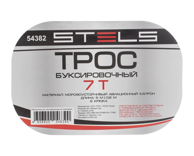 Трос буксировочный 7 т, 5 м, 2 крюка, сумка на молнии Stels 54382 — фото 7