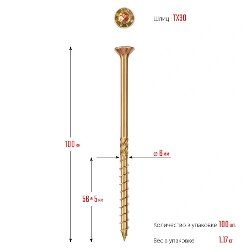 Конструкционный саморез, 100 х 6.0 мм, TX30, потайная головка желтый цинк, 100 шт (1, 14 кг.), ЗУБР КС-П 30041-60-100 — фото 6