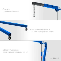 Складной гидравлический кран, 1 т, 25 - 2060 мм, ЗУБР КГС-1 43011-1