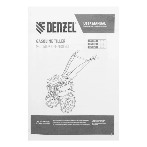 Мотоблок DPT-370S, 7 л.с., ремен.сцеп, фрез 3х4, ШОМ, передачи 3В/1Н Denzel 56443 — фото 28
