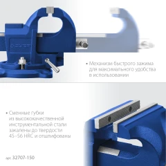 Быстрозажимные слесарные тиски, 150 мм, ЗУБР 32707-150