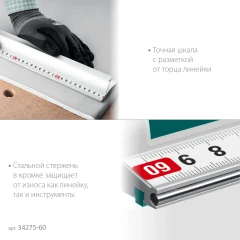 Усиленная алюминиевая линейка со стальной направляющей, 0.6 м, KRAFTOOL KRAFT-LINE 34275-60