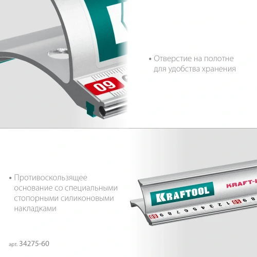 Усиленная алюминиевая линейка со стальной направляющей, 0.6 м, KRAFTOOL KRAFT-LINE 34275-60 — фото 6