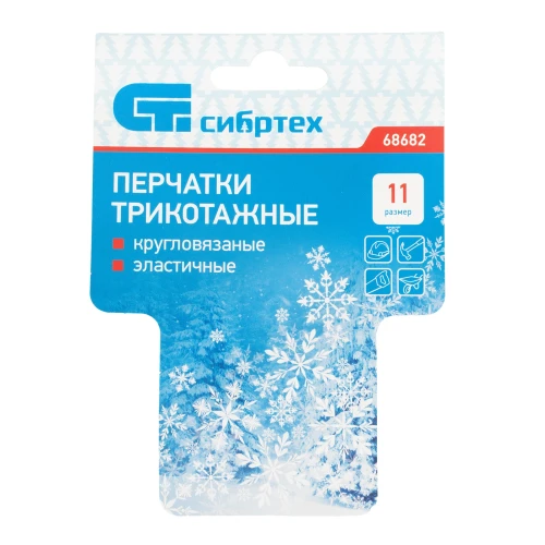 Перчатки трикотажные, акрил, двойные, серая туча, двойная манжета СИБРТЕХ 68682 — фото 8