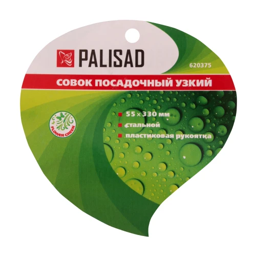 Совок посадочный узкий, 55 х 330 мм, стальной, пластиковая рукоятка, Flower Green, Palisad 620375 — фото 5