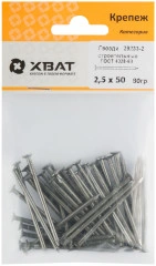 Гвозди строительные ГОСТ 4028-63 2,5 х 50 (фасовка 80 гр.) XВАТ 29233-2