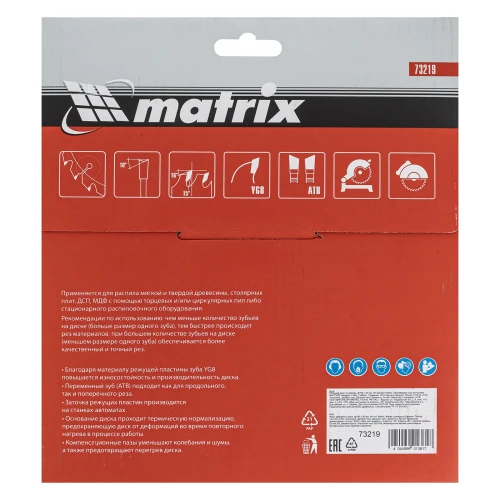Пильный диск по дереву, 190 х 30 мм, 48 зубьев Matrix 73219 — фото 6