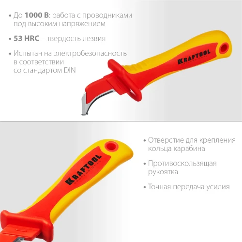 Диэлектрический нож электрика, 1000 В, изогнутый, KRAFTOOL KN-7 45400 — фото 3