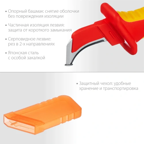 Диэлектрический нож электрика, 1000 В, изогнутый, KRAFTOOL KN-7 45400 — фото 4