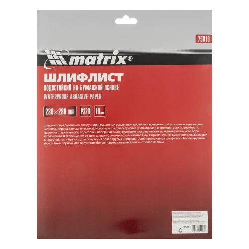 Шлифлист на бумажной основе, P 320, 230 х 280 мм, 10 шт, водостойкий Matrix 75616 — фото 6