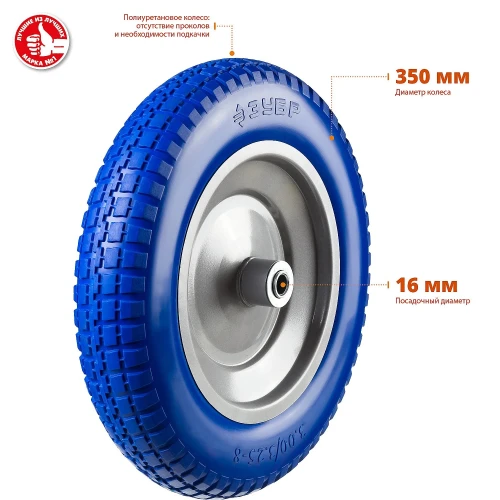 Полиуретановое колесо, 3.25" х 350 мм, для тачек (арт. 39901, 39976), стальной диск, подшипник - 16 мм, ЗУБР КПУ-1 39912-1 — фото 3