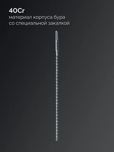 SDS-max бур, ПРОФИ-4Х 16x880/1020 мм, ЗУБР 29350-880-16_z03 — фото 2