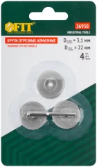 Круги с алмазным напылением 3 шт. и штифт диам. 3 мм, 22 мм FIT 36930